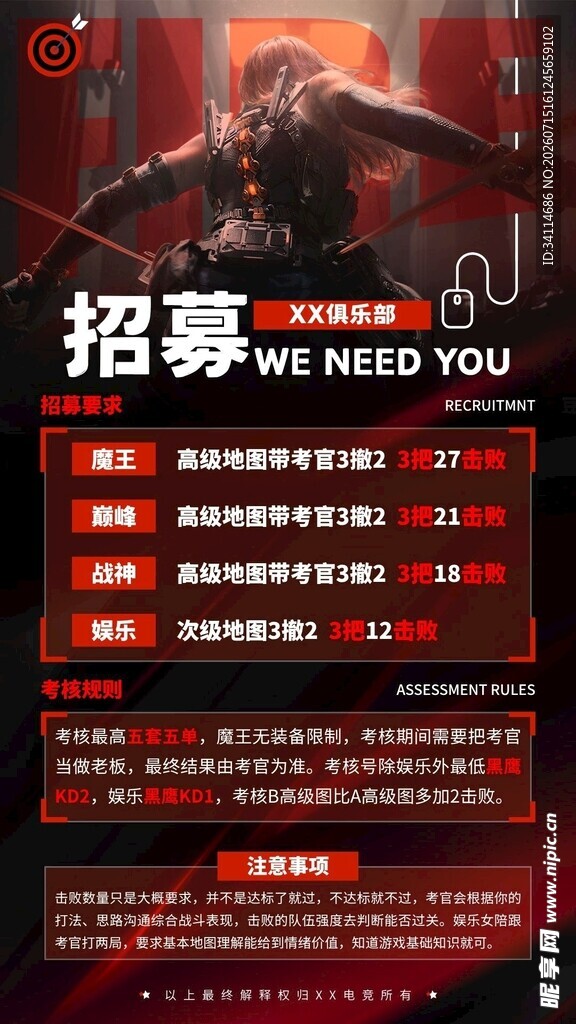 招聘海报易拉宝招人企业启示
