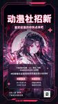 招聘海报易拉宝招人企业启示