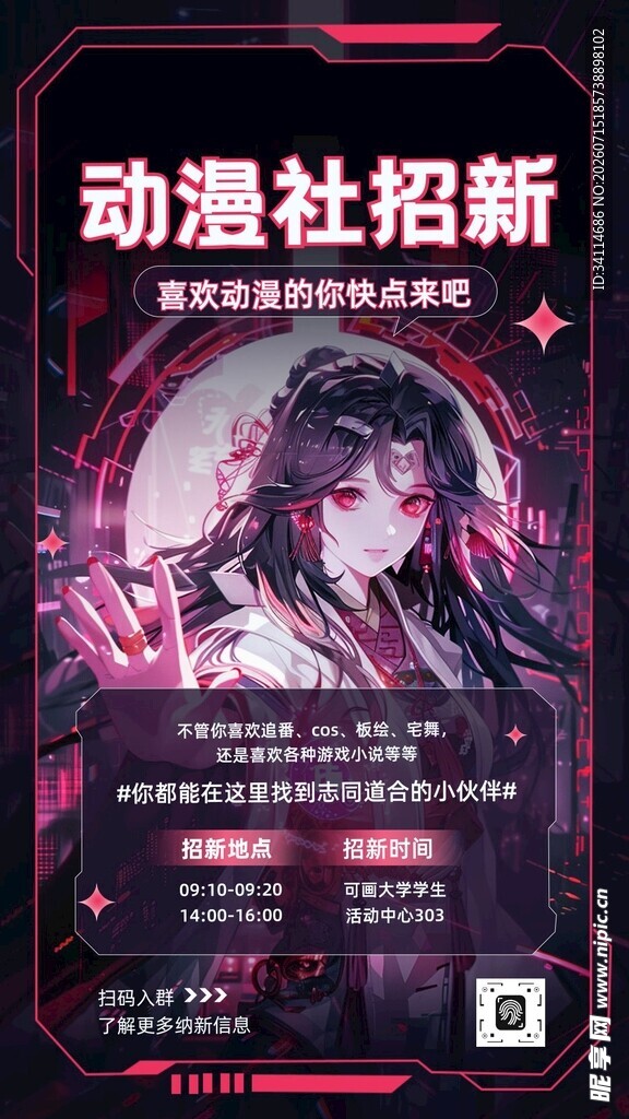 招聘海报易拉宝招人企业启示