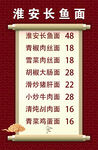 价格表菜单