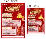 口子窖招聘