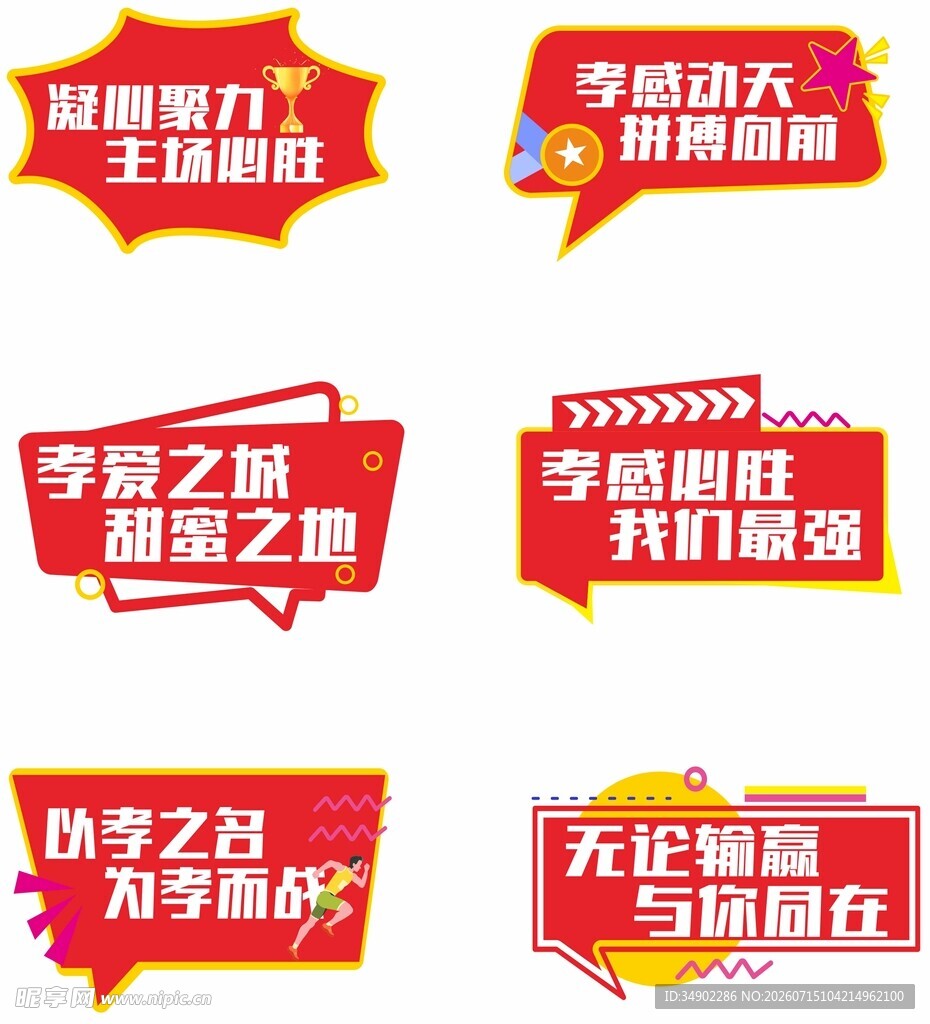 手举牌造型