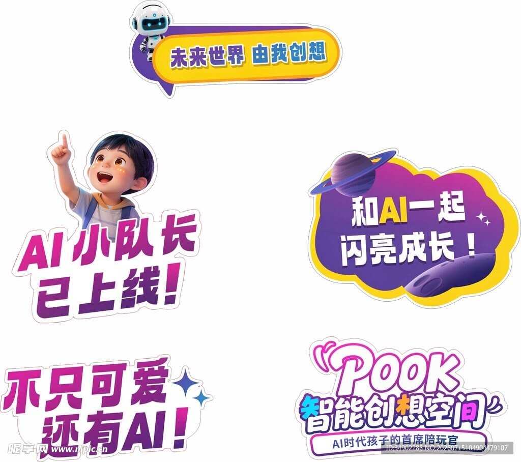 AI智能手举牌