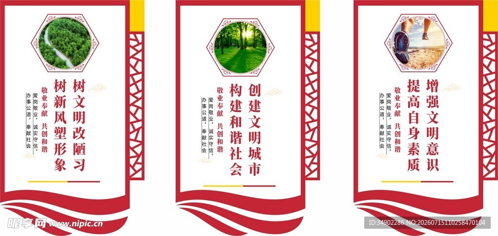 创建文明单位