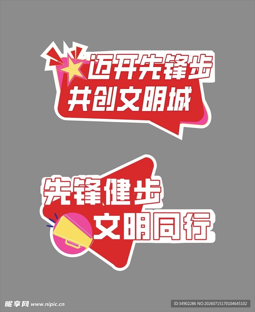 单位手举牌