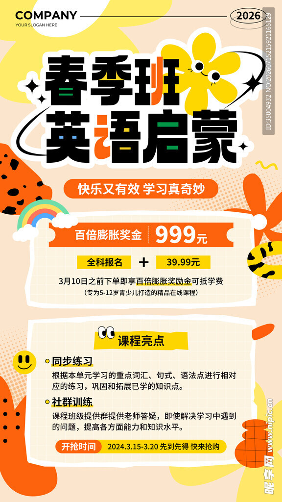 英语培训班