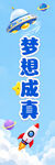 生日横幅