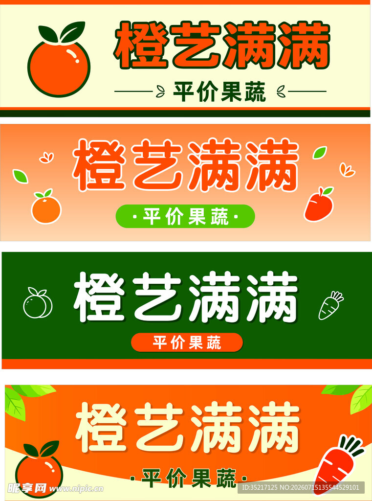 橙艺满满品牌展示标识