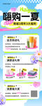 夏季冷饮促销活动海报