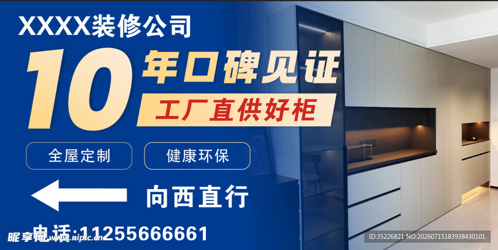 装修公司指示牌