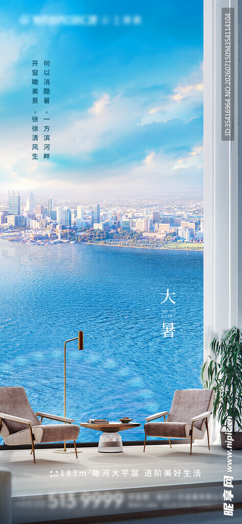 大暑