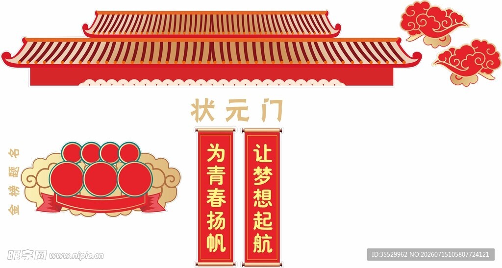 喜庆中式软天门装饰元素