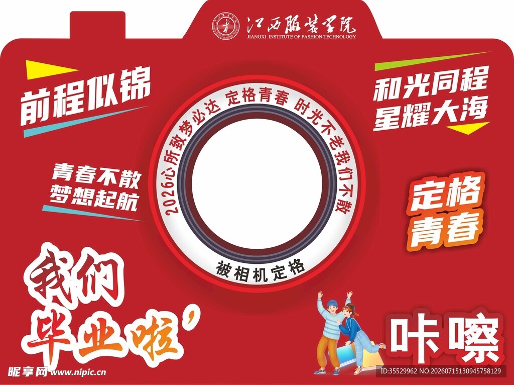 前程百利留学服务宣传图