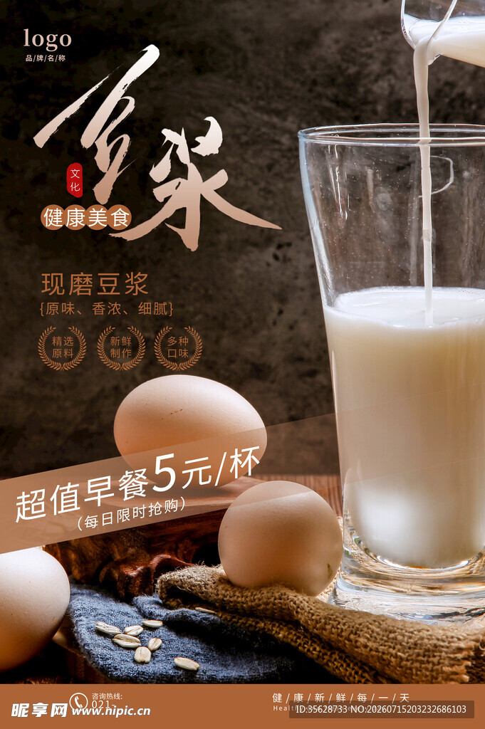 豆浆 