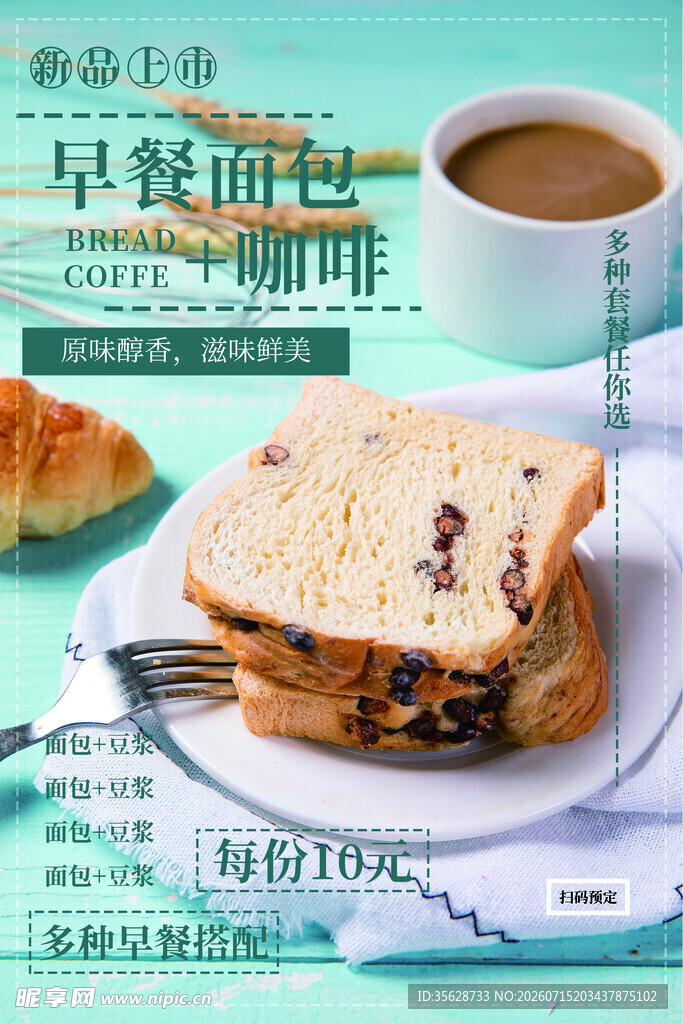 面包海报 