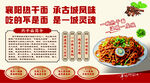 襄阳热干面