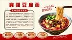 豆腐面