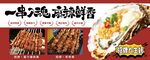 烧烤灯箱