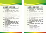 农机操作员管理制度