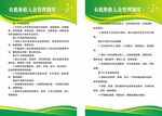 农机维修人员管理制度