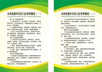 农药化肥经营店门店管理制度
