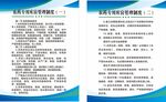 农药专用库房管理制度
