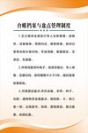 台账档案与盘点管理制度