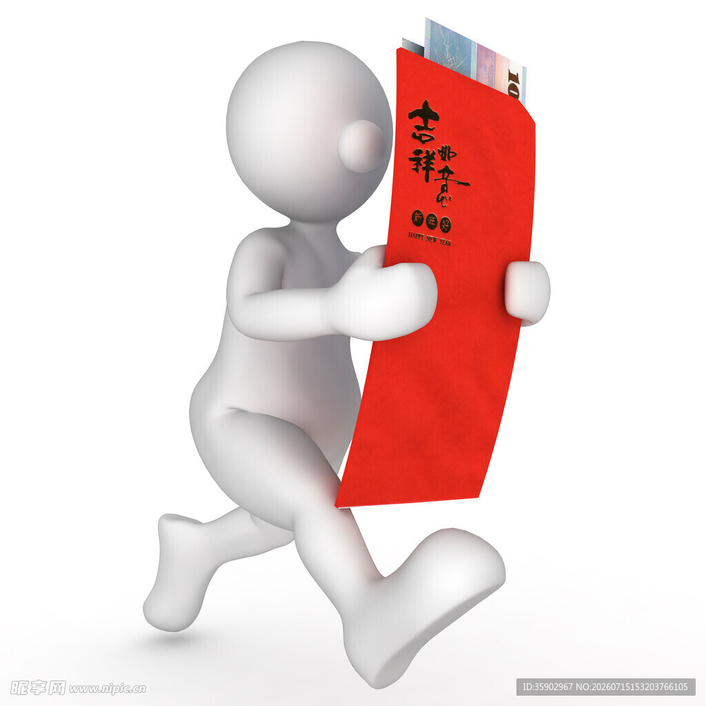 3D小人持红包奔跑