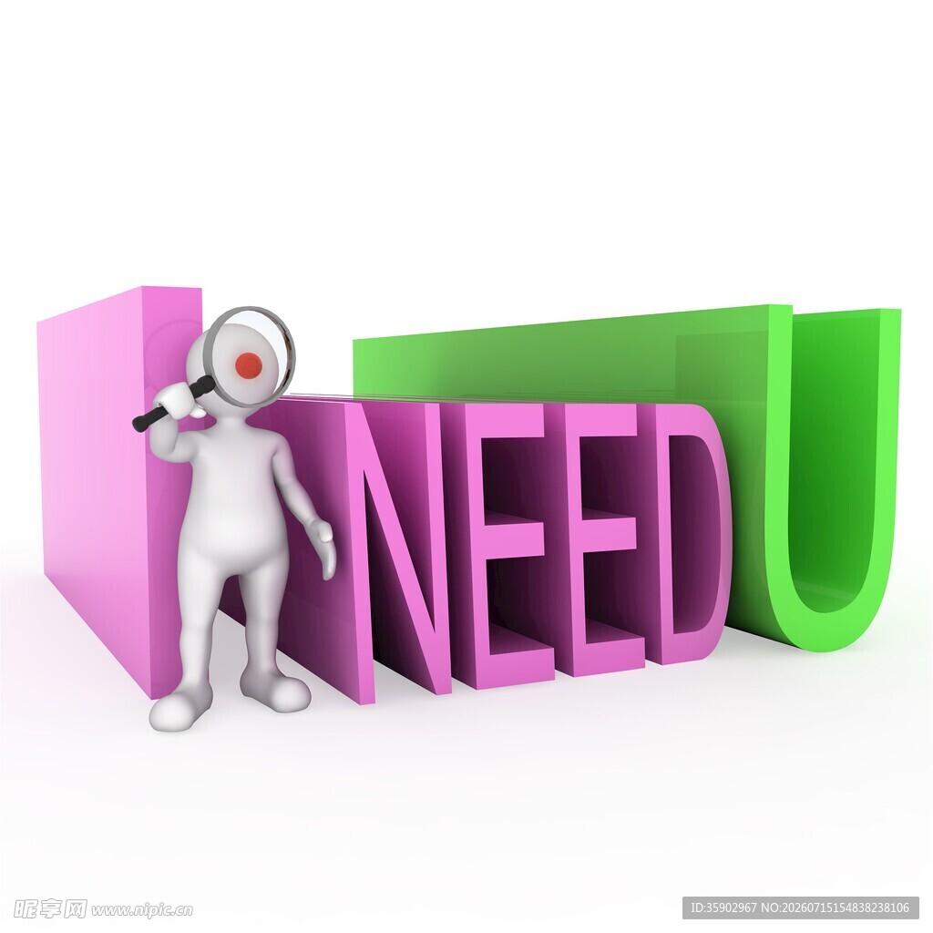 小人旁的NEED U字样