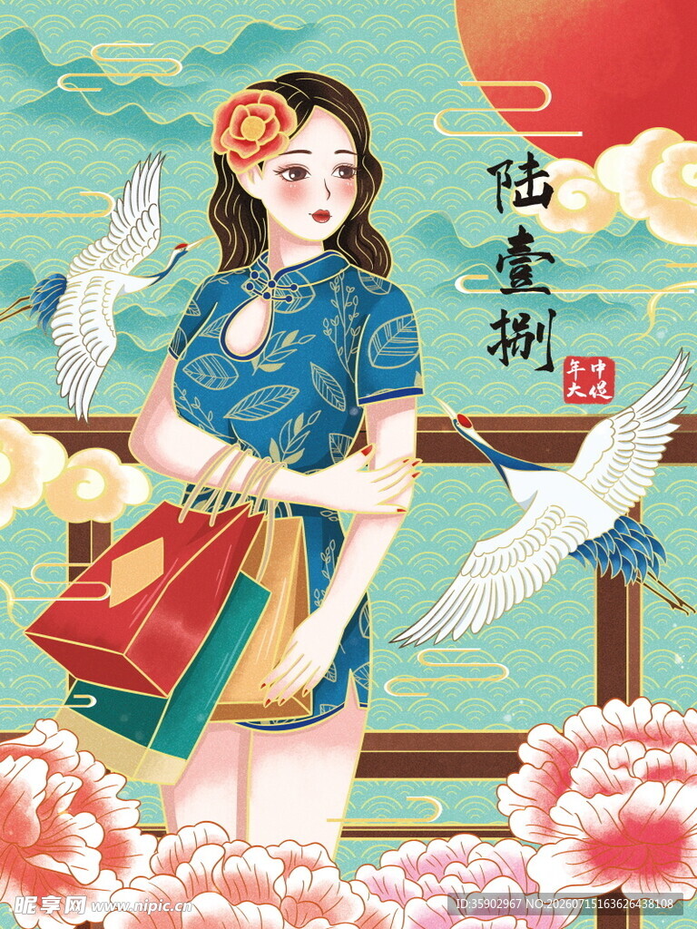 国风少女持袋赏景图