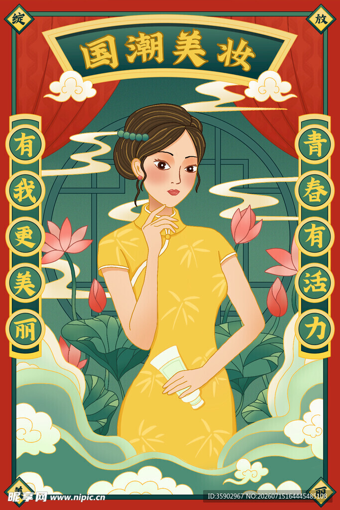 国潮美女优雅旗袍风姿