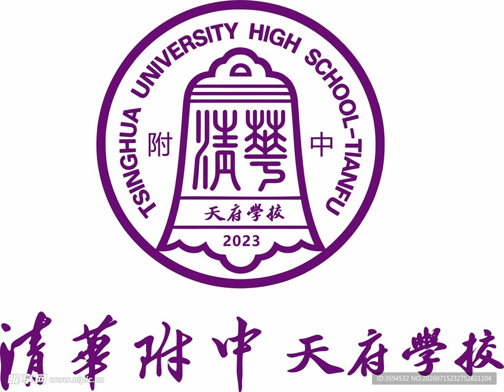 清华附中天府学校LOGO