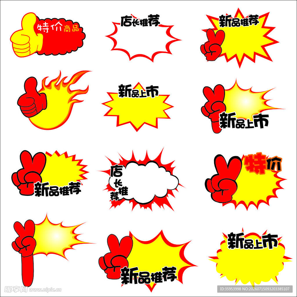 爆炸签