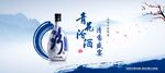青花瓷酒瓶 古韵雅致之美