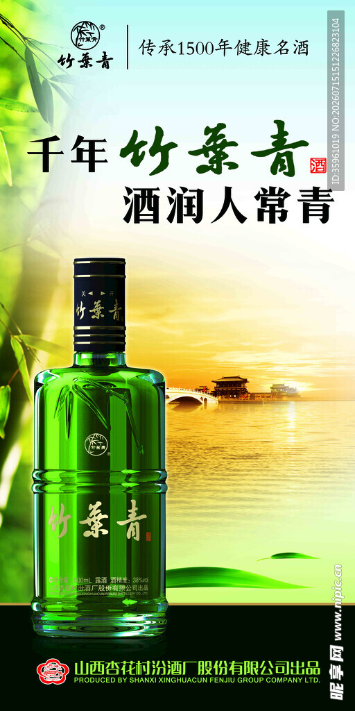 千年劲酒 演绎人间传奇
