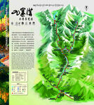 九寨沟导览图