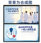 白衣医护守护健康宣传图