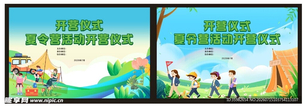 丛林探险主题派对装饰