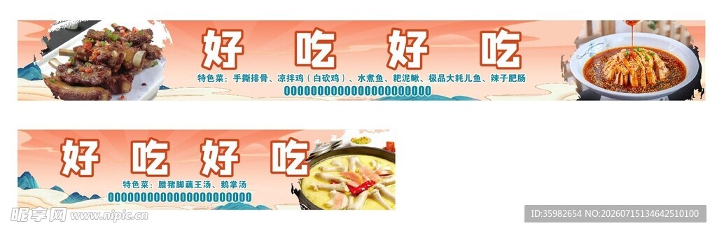 美味佳肴展示