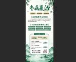 三伏天冬病夏治活动易拉宝展架