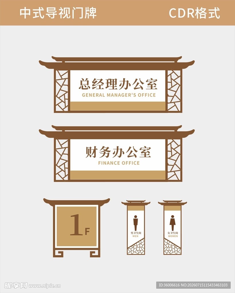 中式门牌企业医院门牌