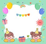卡通生日边框