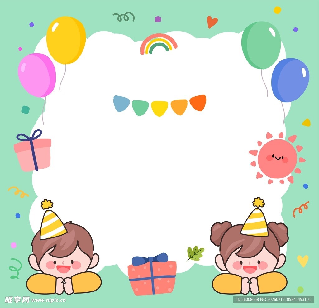 卡通生日边框