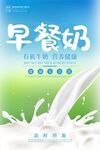 早餐奶
