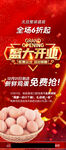 红色开业庆典海报