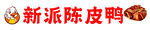 新派陈皮鸭