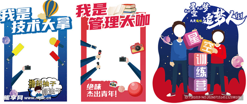 公司企业打卡位