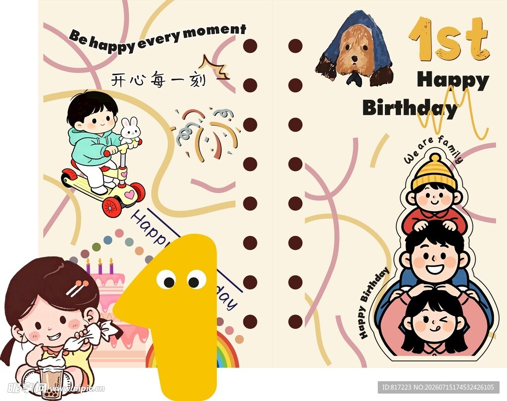 卡通生日快乐展板