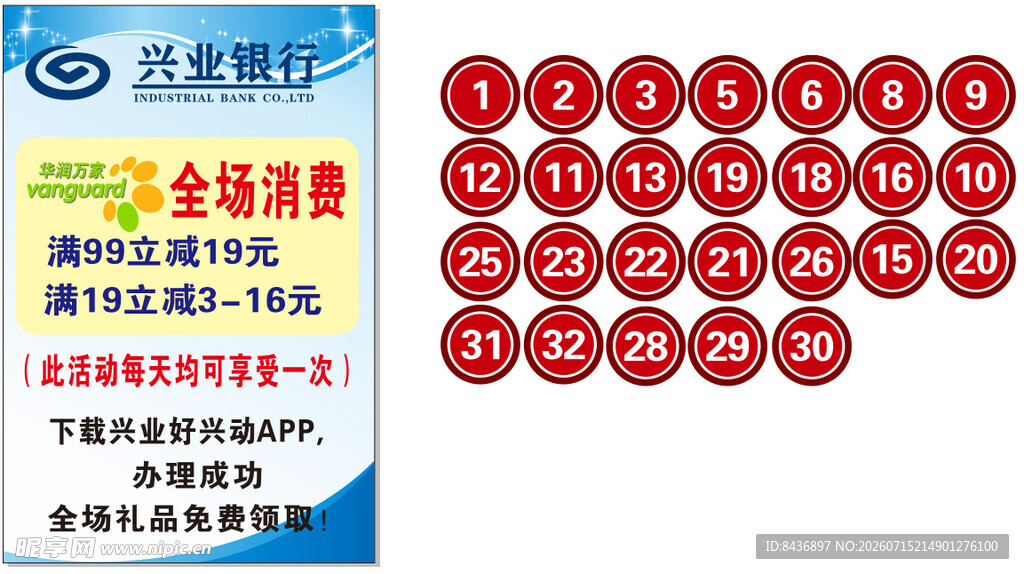 海报桌号服务标识展示
