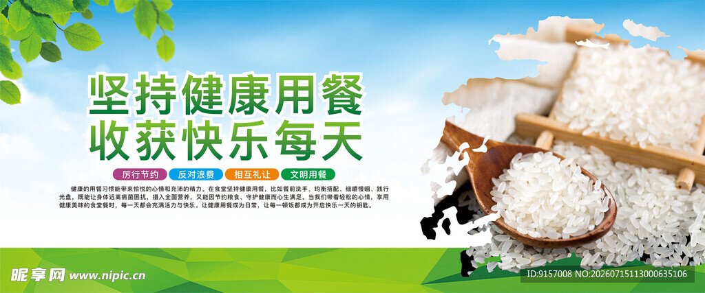 坚持用粮好收获优质米